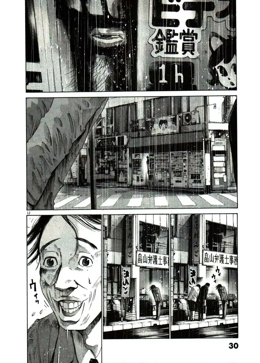 Oyasumi Punpun Chapter 48 12